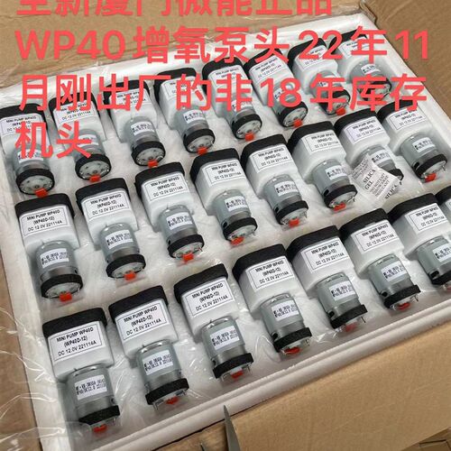 新品微能22年全新WP40B/wD超静音385大气量增氧泵打氧机家用养鱼