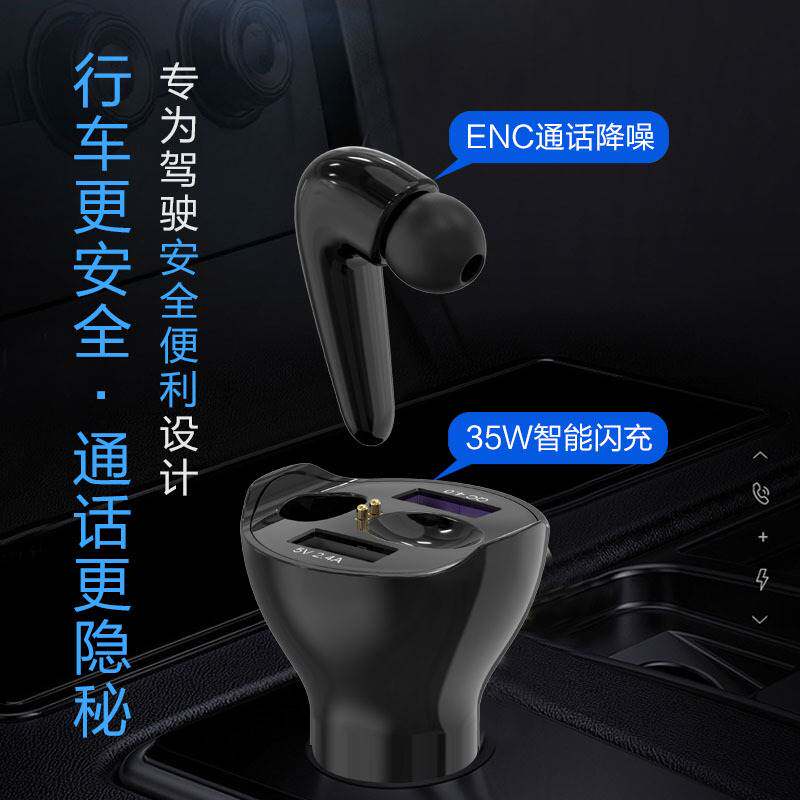 极速新款车d充带蓝牙耳机多功能二合一点烟器qc3.0超级快充车载充