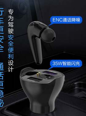 极速新款车d充带蓝牙耳机多功能二合一点烟器qc3.0超级快充车载充