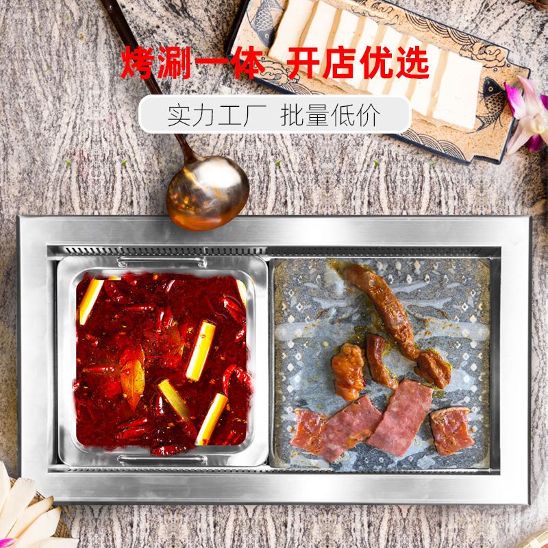 极速烤涮一体锅商用o电烧烤炉无烟涮烤韩式火锅烤肉桌餐厅下排净