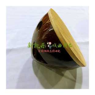 极速戏曲晋剧专h用椰子晋胡壳戏曲晋胡壳北路晋剧板胡壳子板胡配