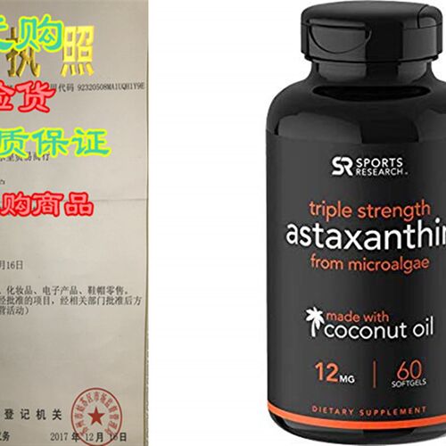 新品Triple Strength Astaxanthin (12mg) with Organic XCoconut