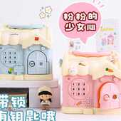 女孩男孩房子储钱储蓄 礼物2023新款 新品 网红存钱罐六一l儿童节