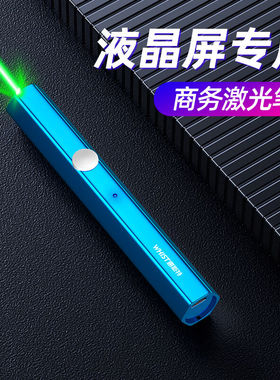 极速惠斯特激光笔A6蓝色户外绿光激光笔可USB充电W手电筒激光灯售