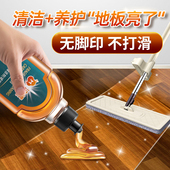 新品 沫檬地板养护k清洁剂木地板保养蜡家用复合实木地板抛光打蜡