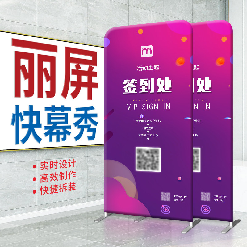 丽屏展架80x200铝合金立式落地式广告牌展示牌海报门型易拉宝定制
