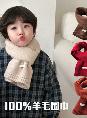 100%羊毛儿童围巾男童女孩纯色韩系时尚百搭保暖长款针织围脖搭配