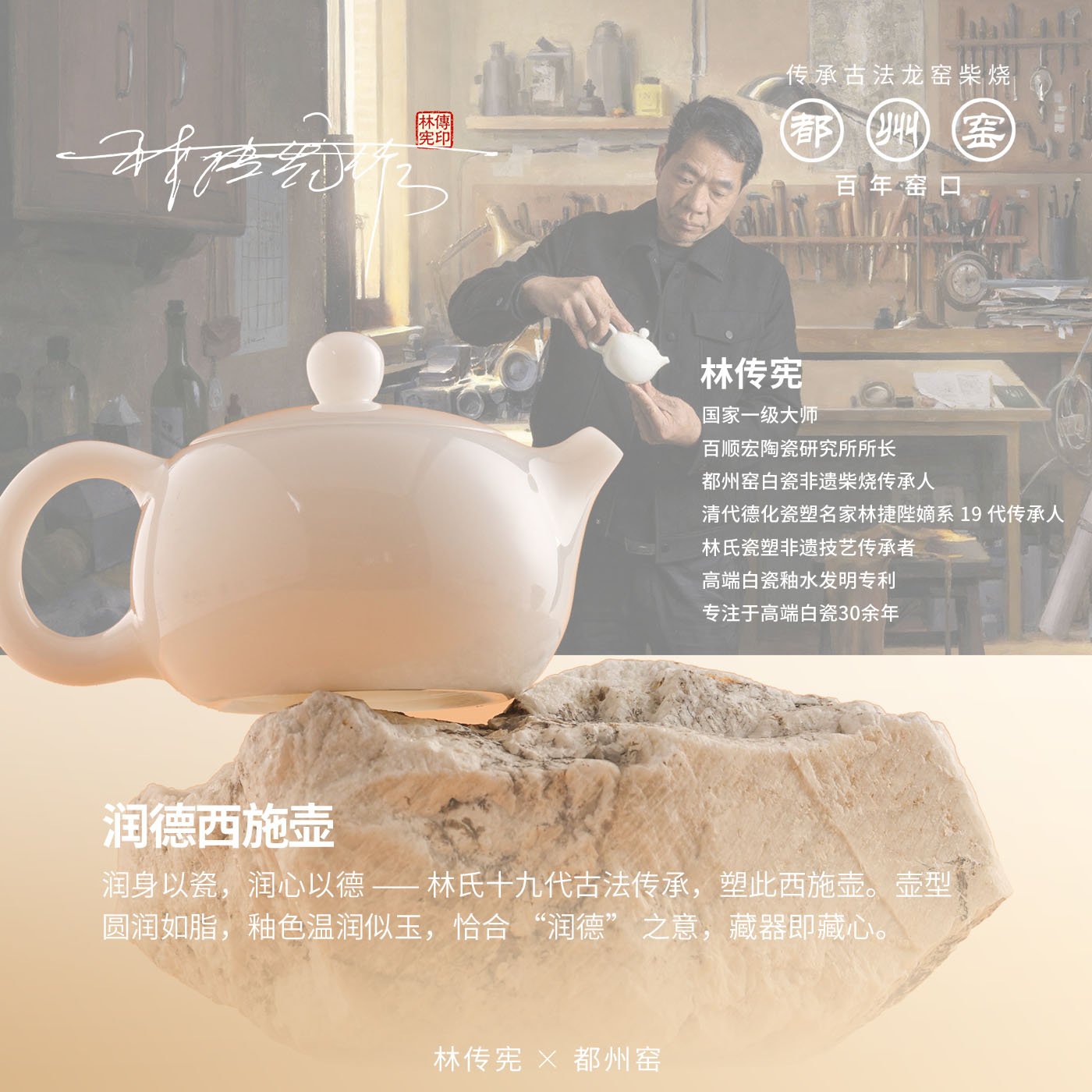 林传宪大师手作西施壶冰种璞玉