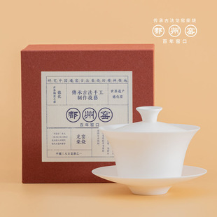 都州窑素烧“高义薄云”超薄胎白瓷三才盖碗家用不烫手泡茶碗高档