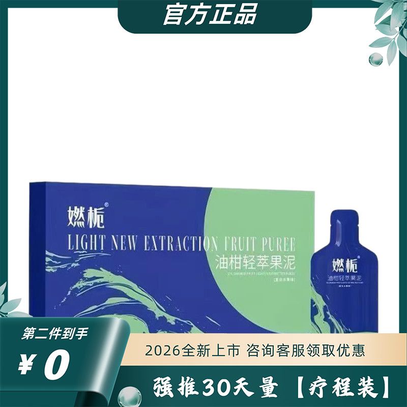 燃栀果泥油柑轻萃果泥娜娜果饮果汁饮料压片糖果