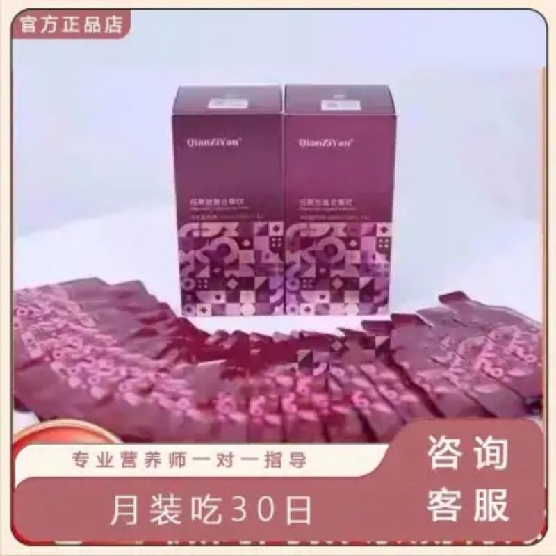 网红艳艳女王同款纤姿燕果泥明星陈紫函代言活压片糖