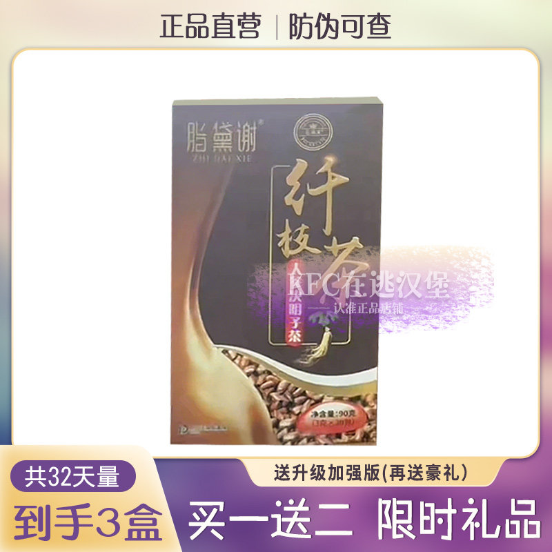 脂黛谢纤枝茶固体饮料