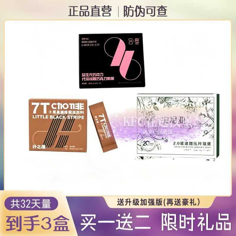 宝尼亚压片糖果纤之漾7T小黑条合塑益生元巧克力糖果