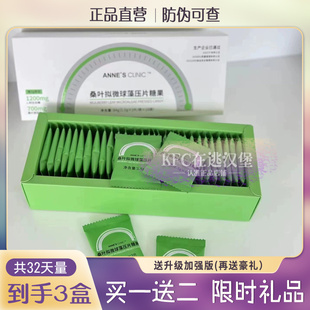 官方正品安馨控卡片桑叶拟微球藻压片糖果控糖片安馨3021控碳水