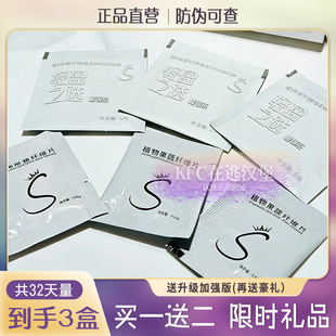 官方正品 BURN FAT植物果蔬纤维片饱腹微商小红书同款