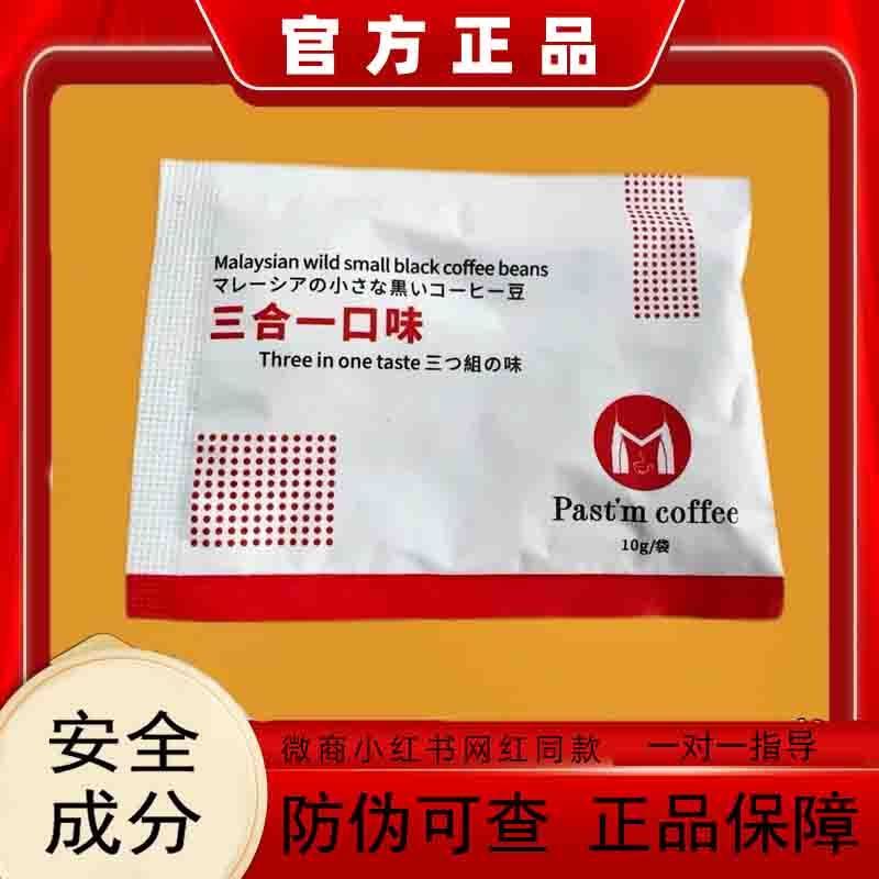 三合一代餐粉奶茶糖果