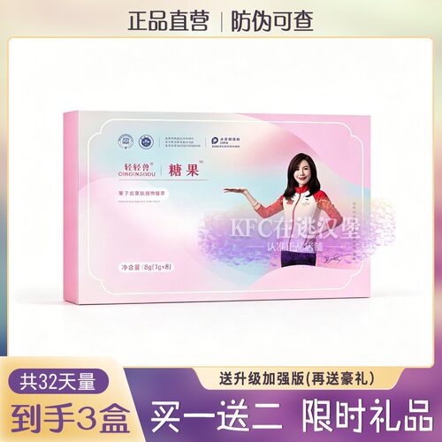 澜脂益生菌胶原蛋白澜脂冻-果味型糖果