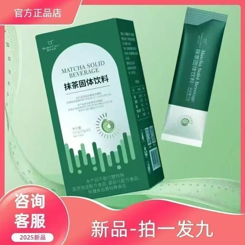 曲线宝贝抹茶养森抹茶奶茶抹茶固体饮料糖果