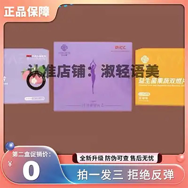 尚雅恒益生菌果蔬双燃片压片糖果微商小红书同款【官方正品】糖果图片