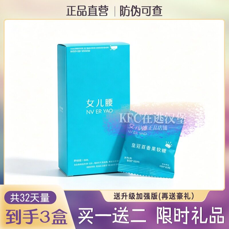 腰酵素软糖酵素果冻益生孝素软糖益生菌白芸豆水果嗨吃糖果