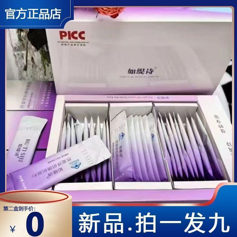 如缇诗紫气东来曼妙粉奶咖奇亚籽果蔬果饮盒微商同糖果
