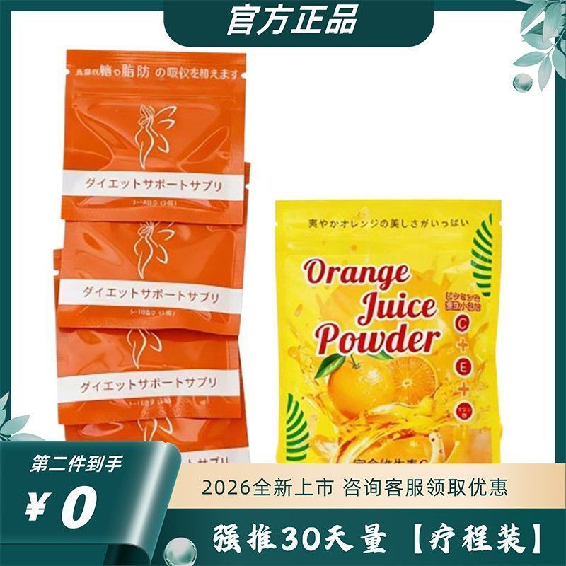 日本青蓝吉则酵素果汁升级款日本正品老顽固管嘴形塑身瘦加强糖果