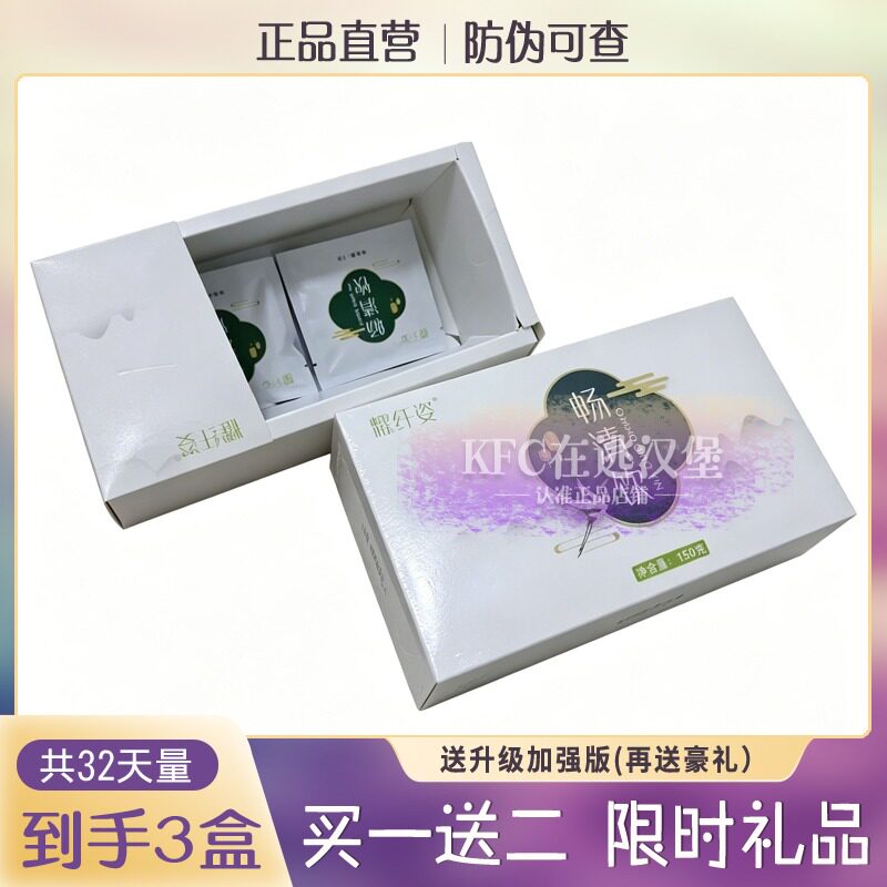 耀纤姿畅清饮汉方焕纤茶百草茶调味茶网红同款正品保证糖果