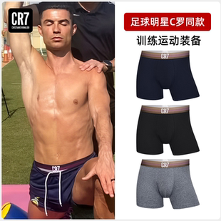 三条装 CR7内衣25男士 明星同款 防夹臀内裤 舒适透气