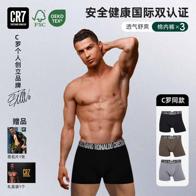 CR7官方正品C罗同款纯棉男士美式运动内裤26年新款四角裤平角内裤