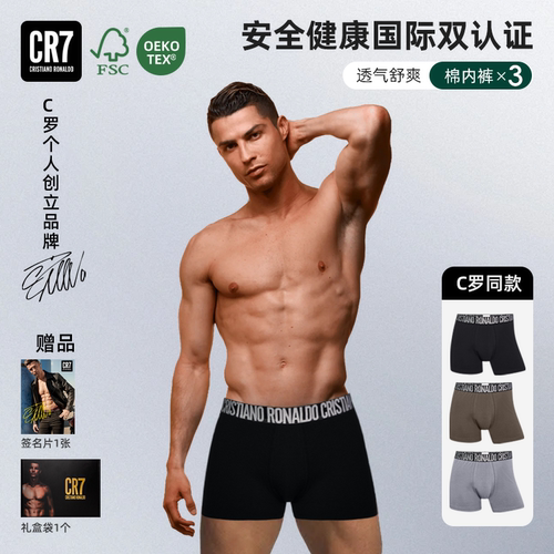 C罗同款美式纯棉CR7男士运动内裤