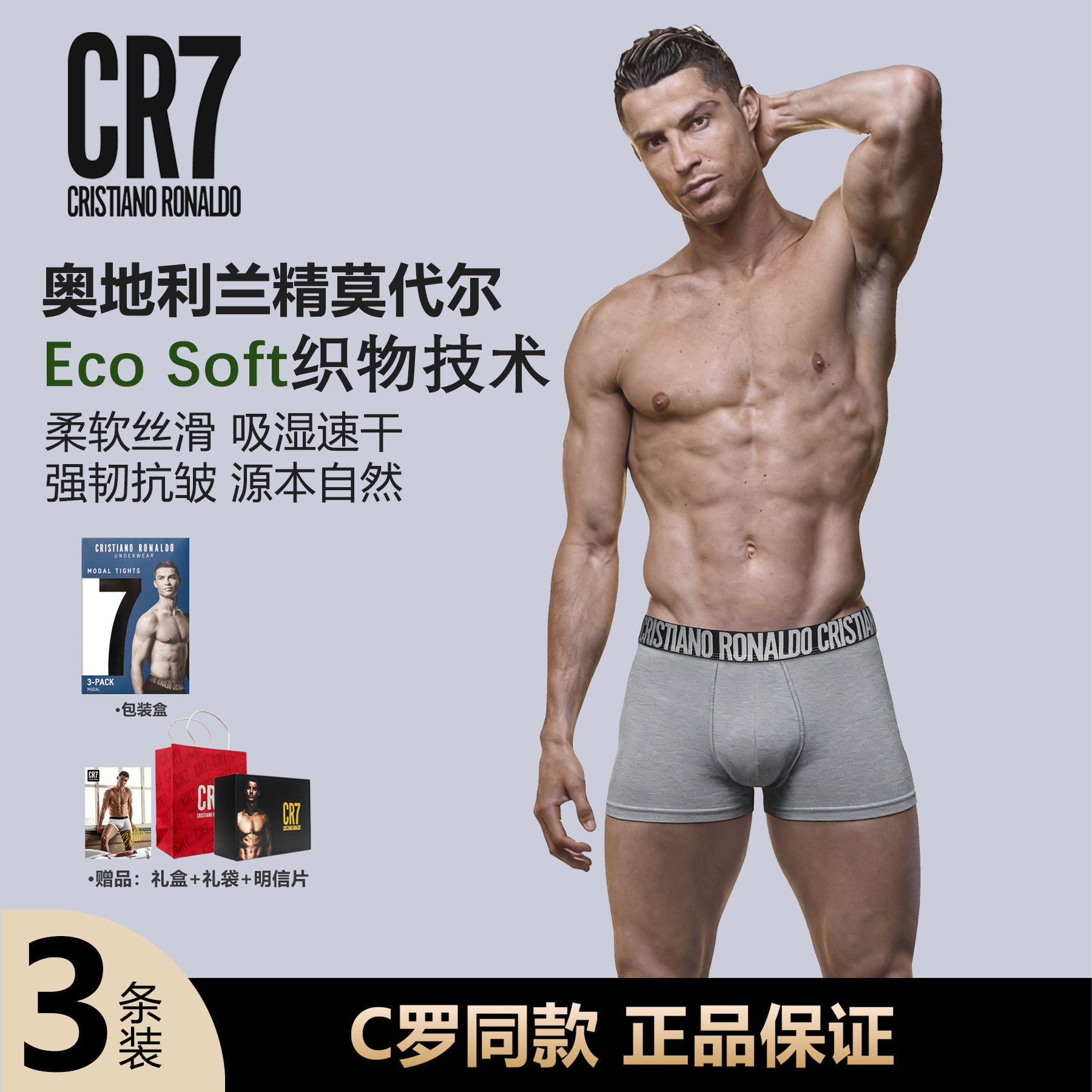 CR7官方正品C罗同款兰精莫代尔男士内裤新款金腰带运动平角内裤,女士内衣/男士内衣/家居服,男平角内裤,淘宝优惠券,粉丝福利购,淘宝优惠卷