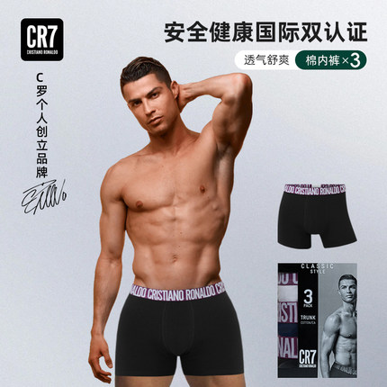 CR7官方正品C罗同款纯棉男士内裤运动健身跑步商务四角裤平角内裤