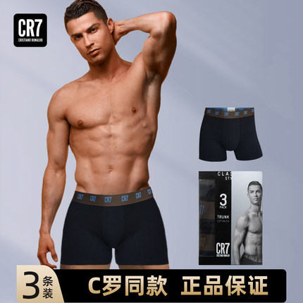 CR7官方正品C罗同款纯棉男士美式运动内裤新年礼品新款平角内裤