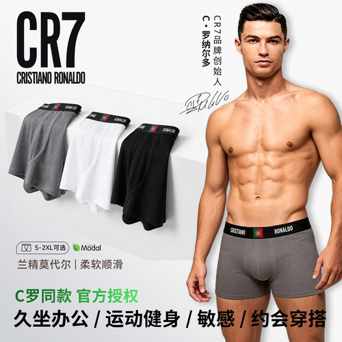 C罗同款冰丝莫代尔透气运动内裤