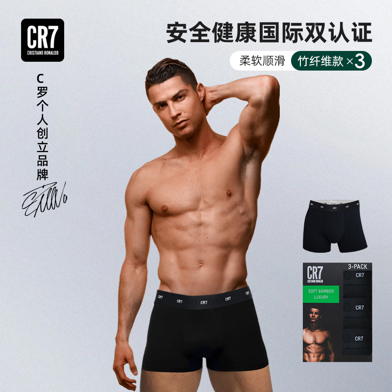C罗同款男士运动内裤新年礼物