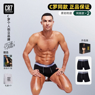 男式 两条装 礼物2025新款 四角内裤 C罗运动内裤 CR7官方正品 男士