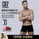 C罗同款 四角平角内裤 兰精莫代尔男士 2026新款 运动内裤 CR7官方正品