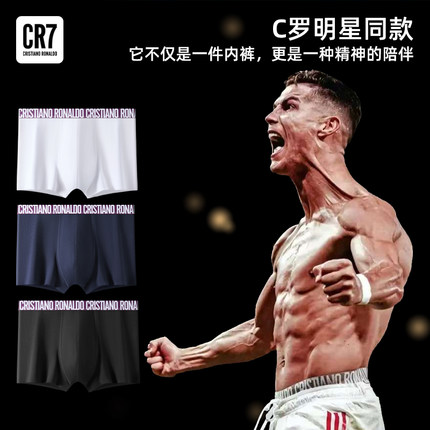 CR7官方正品C罗同款纯棉男士内裤男生新款运动潮流四角裤平角内裤