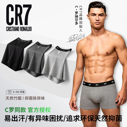 C罗同款美式时尚CR7男士运动内裤