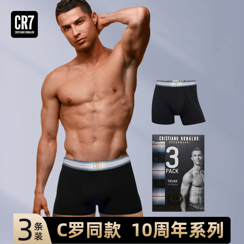 C罗新款纯棉男士内裤情人节礼物