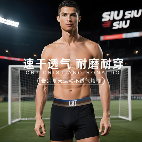 C罗同款美式纯棉CR7男士运动内裤