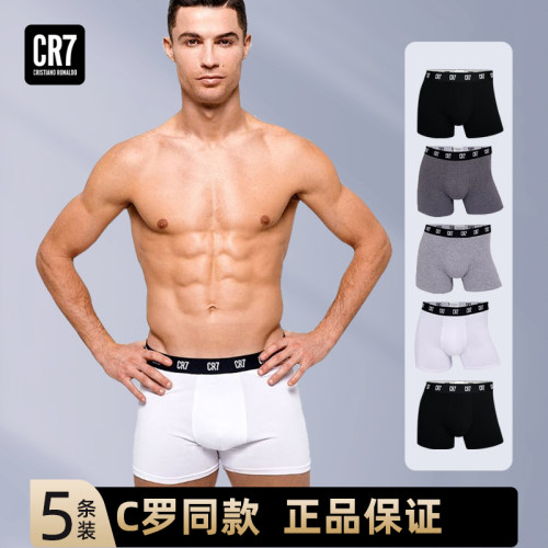 C罗同款美式纯棉CR7男士运动内裤