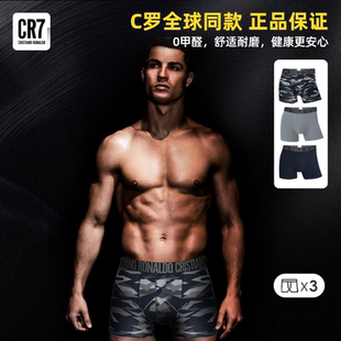 CR7官方旗舰C罗男士 运动内裤 舒适透气专业足球健身弹力平角裤
