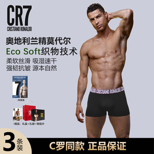 内裤 兰精莫代尔男士 新款 短裤 CR7官方正品 运动四角平角内裤 C罗同款