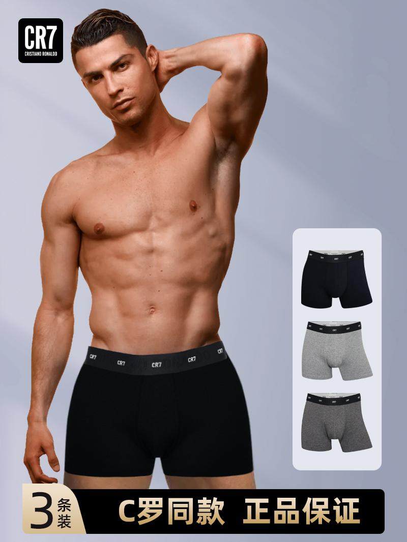 【与c罗环球同款】男士竹纤维内衣3包，无缝裸感，健身、职场双穿,女士内衣/男士内衣/家居服,男平角内裤,淘宝优惠券,粉丝福利购,淘宝优惠卷