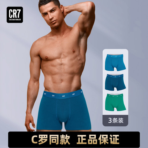 C罗同款美式CR7男士时尚运动内裤