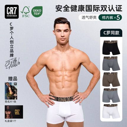 CR7官方正品C罗同款纯棉男士内裤新款运动防夹臀四角裤平角内裤