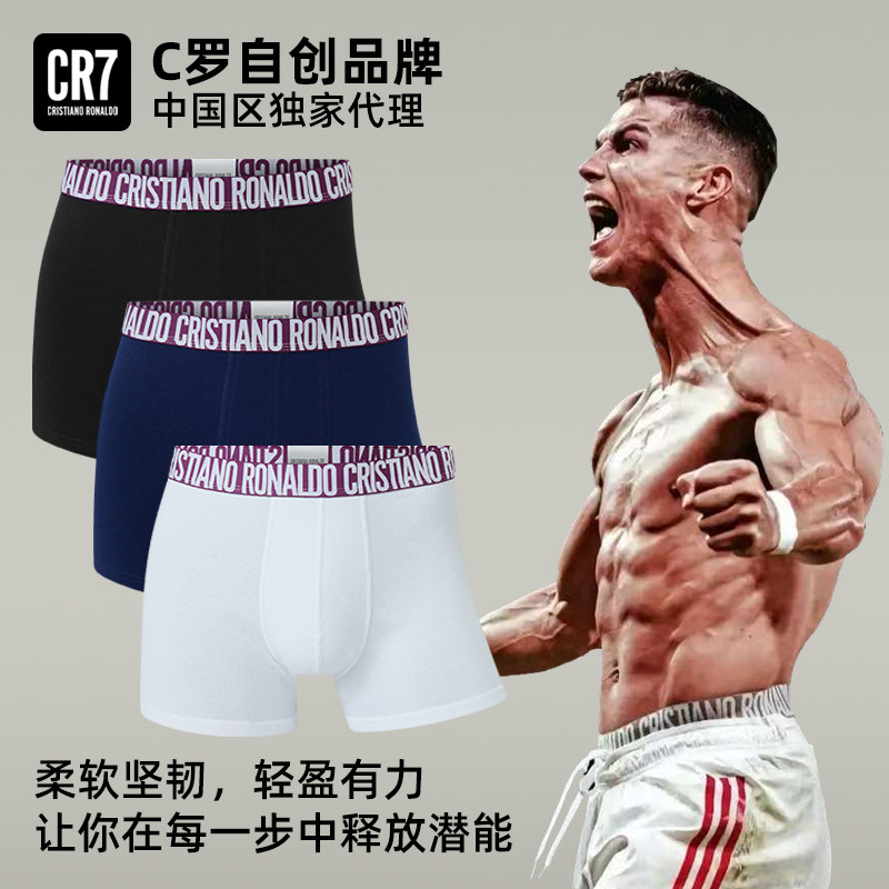 CR7官方正品C罗同款纯棉男士内裤2025新款无痕短裤男生四角内裤,女士内衣/男士内衣/家居服,男平角内裤,淘宝优惠券,粉丝福利购,淘宝优惠卷