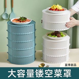 新镂空菜罩剩菜多层洗菜篮饭罩家用餐桌罩遮尘防蚊蝇剩菜收纳神器