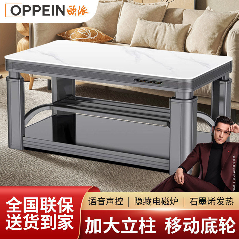 欧派取暖桌电暖桌升降烤火茶几一体客厅长方形电暖炉烤火桌子家用